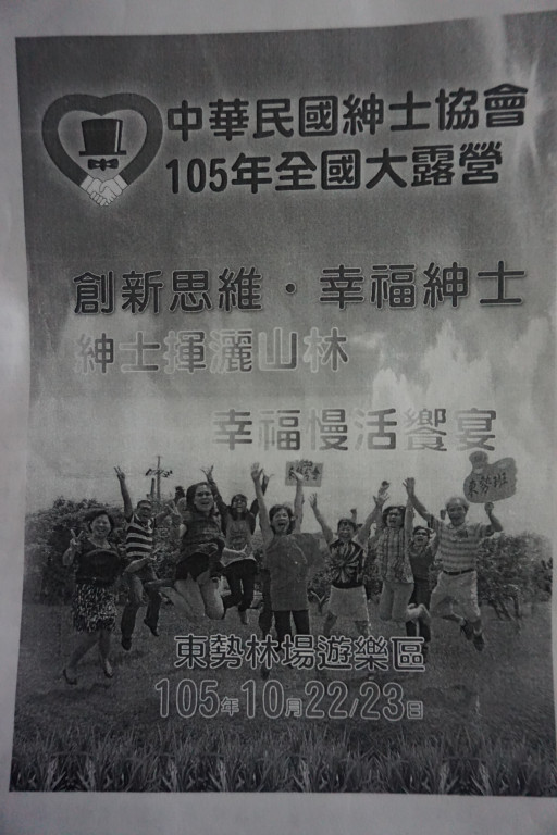 1050907蔡適陽老師