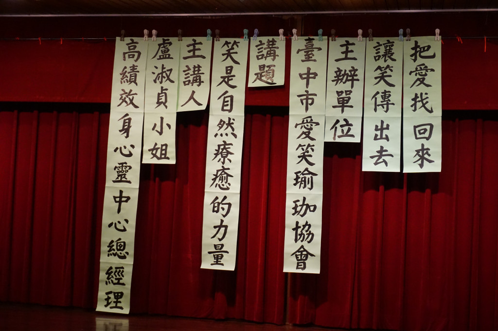 台中市紳士協會1050416愛笑協會