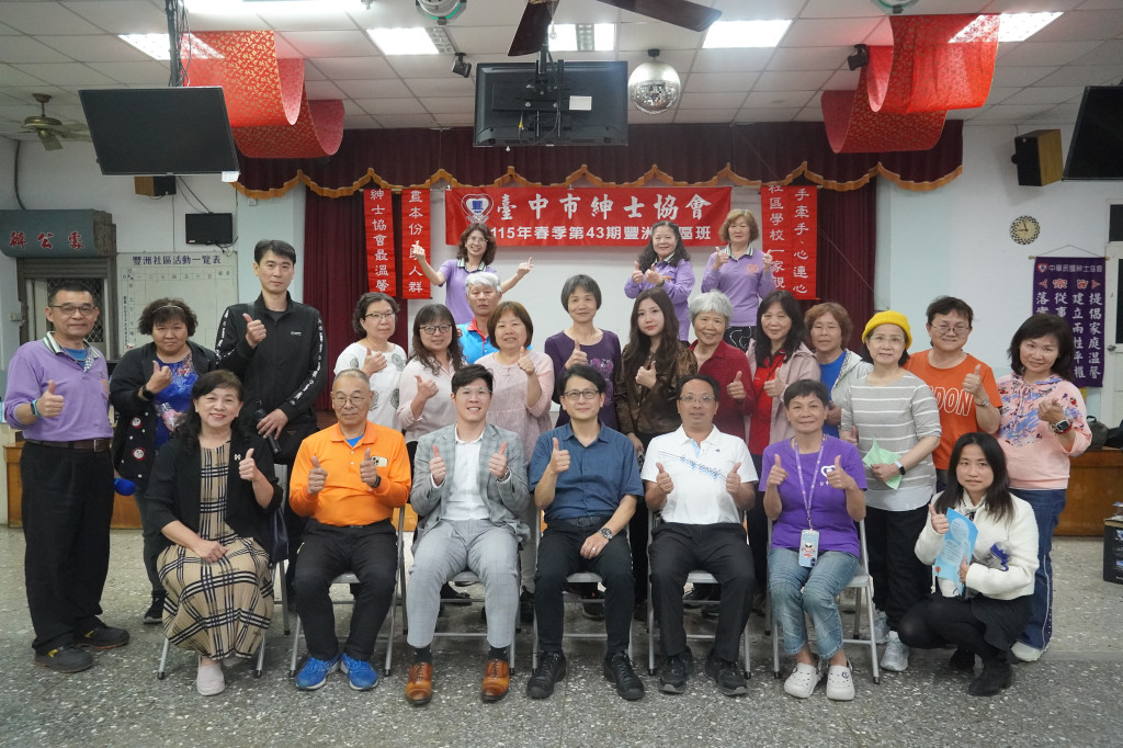 台中市紳士協會1150330陳忠寅老師