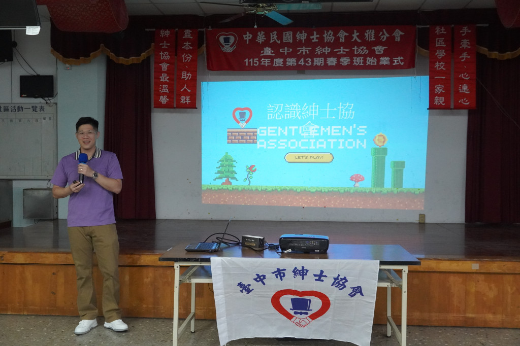 台中市紳士協會1150413第43期春季始業式
