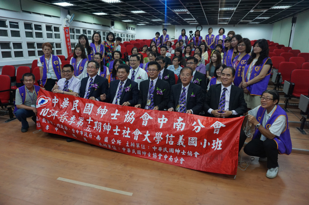 台中市紳士協會1050511中南分會始業式