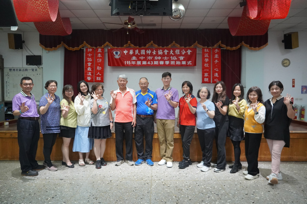 台中市紳士協會1150413第43期春季始業式