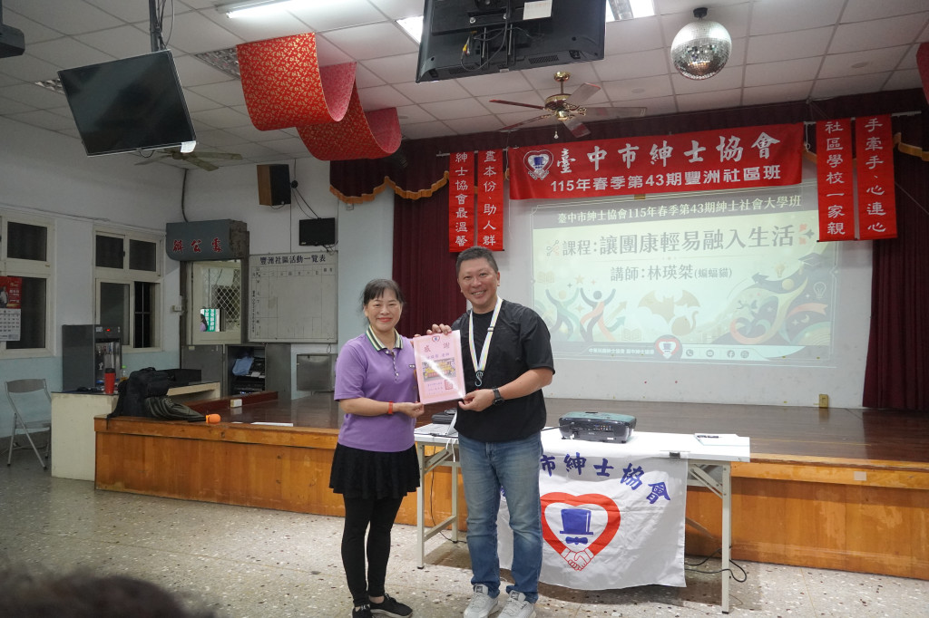 台中市紳士協會1150420林瑛桀老師
