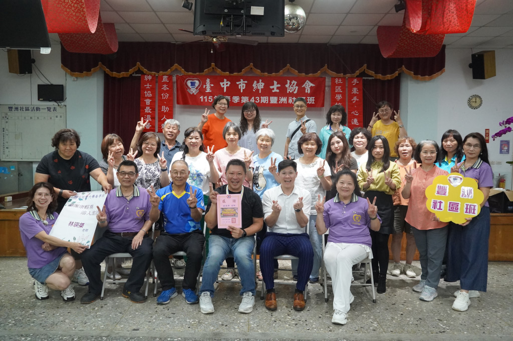 台中市紳士協會1150420林瑛桀老師