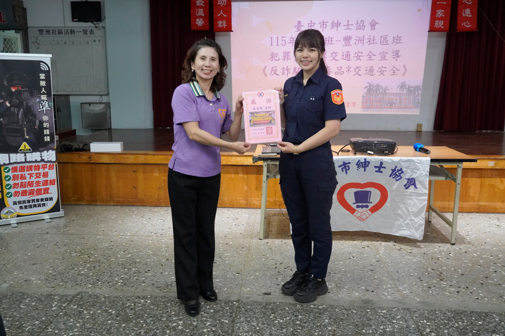 台中市紳士協會1150427吳宜潔老師