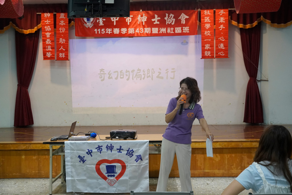 台中市紳士協會1150504吳思瑩老師-奇幻的偏鄉之行