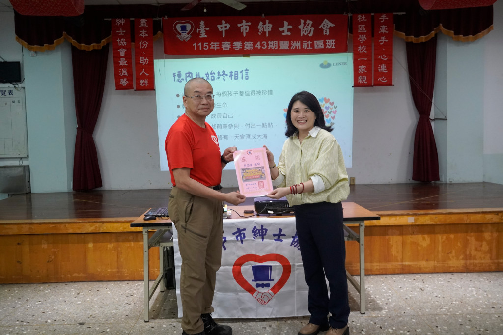 台中市紳士協會1150504吳思瑩老師-奇幻的偏鄉之行