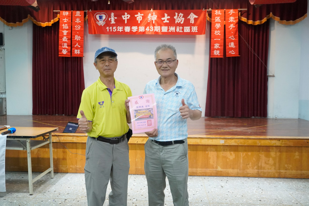 台中市紳士協會1150511劉興典老師-喝咖啡聊咖啡