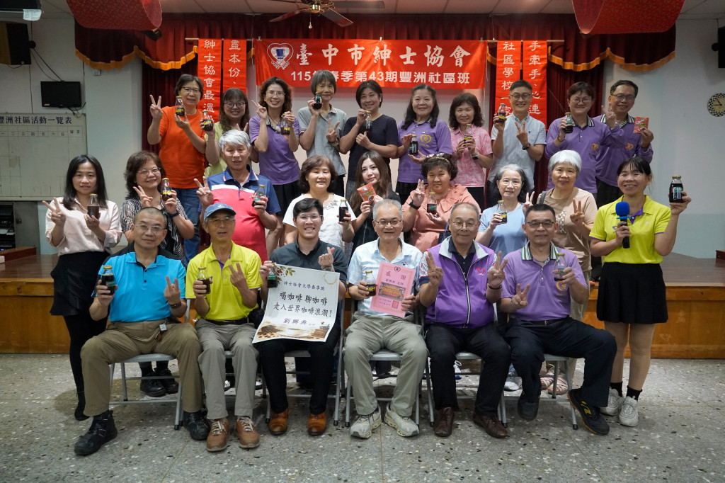 台中市紳士協會1150511劉興典老師-喝咖啡聊咖啡
