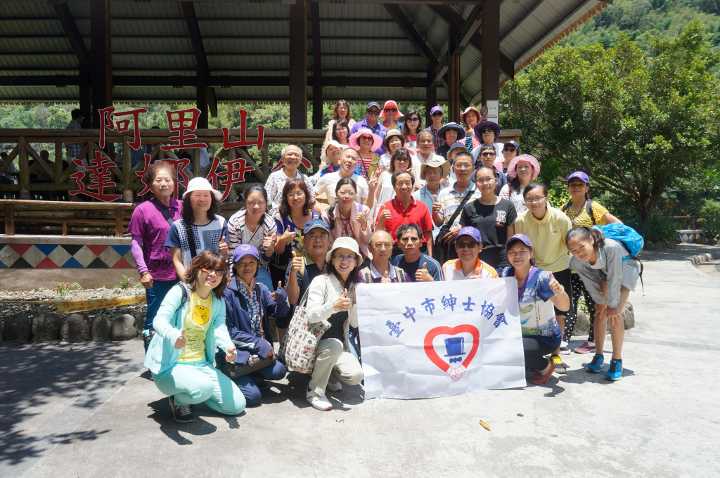 台中市紳士協會1040726達娜伊谷旅遊