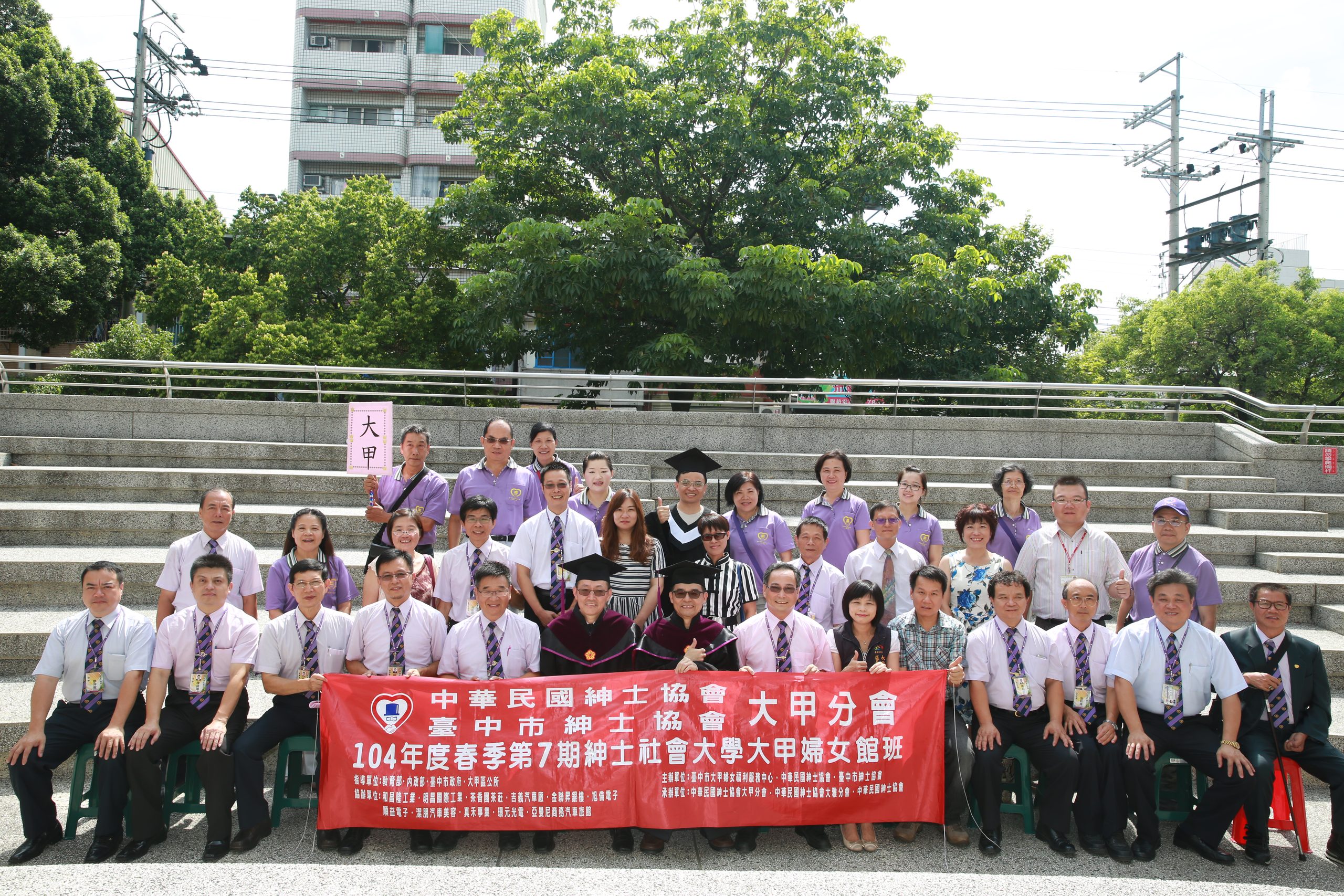 台中市紳士協會1040628春季班第23期聯合結業式-惟憲精選相片