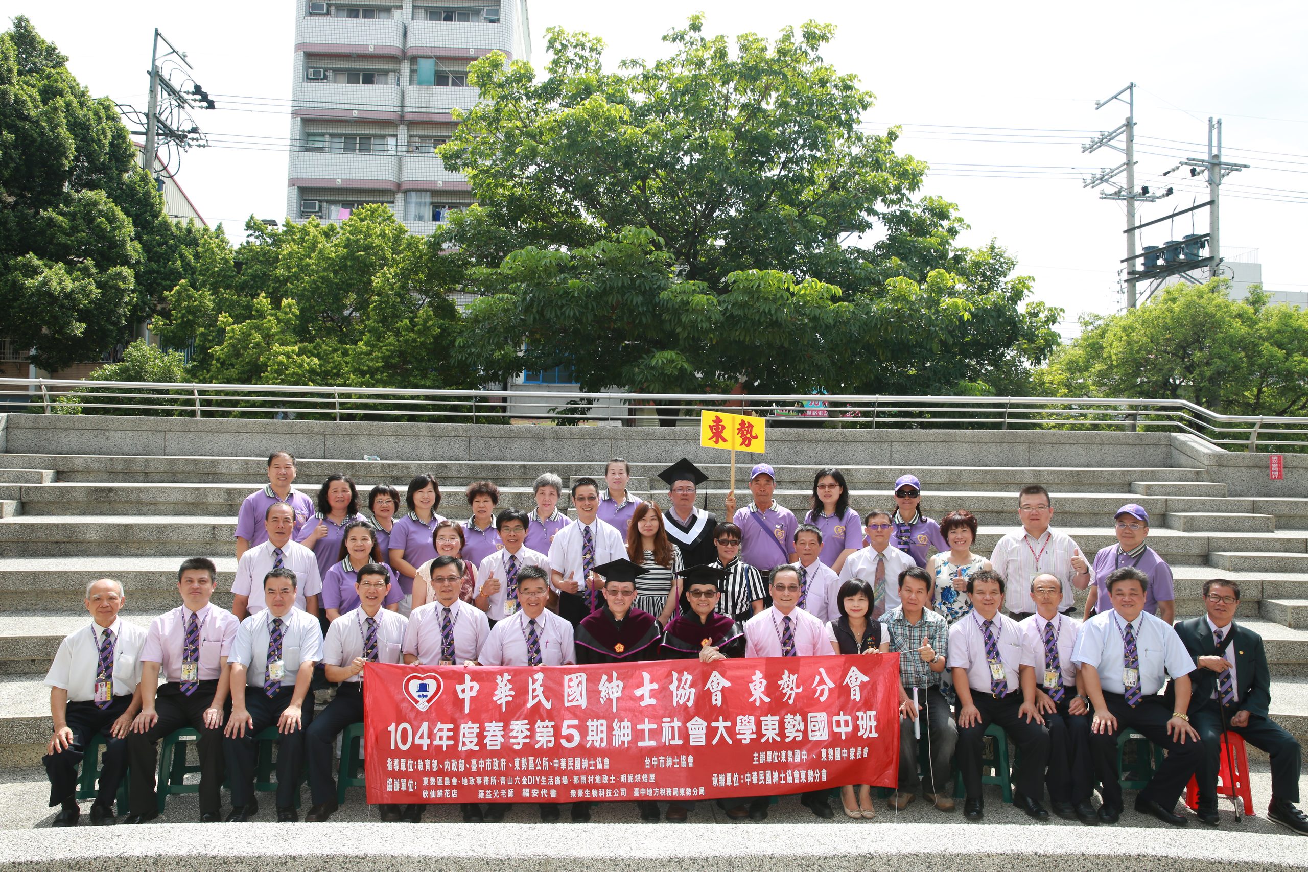 台中市紳士協會1040628春季班第23期聯合結業式-惟憲精選相片