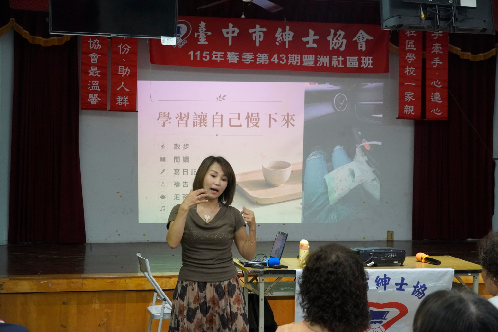 台中市紳士協會1150525江美琴老師-1個人的精彩