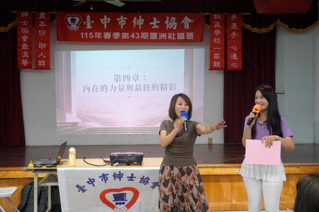 台中市紳士協會1150525江美琴老師-1個人的精彩