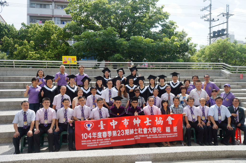 台中市紳士協會1040628春季班第23期聯合結業式-兒福班