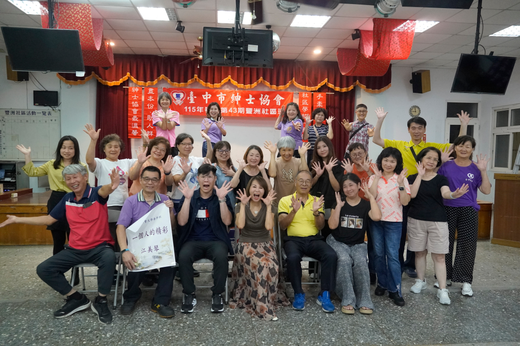 台中市紳士協會1150525江美琴老師-1個人的精彩