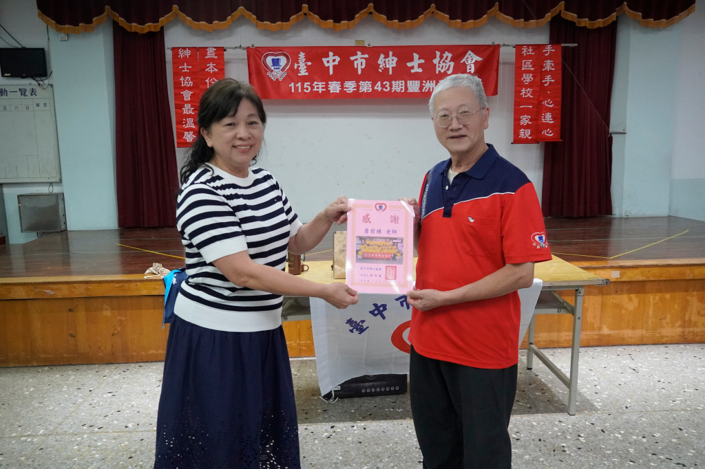 台中市紳士協會1150601詹前棟老師-低頭族的自我穴位保健