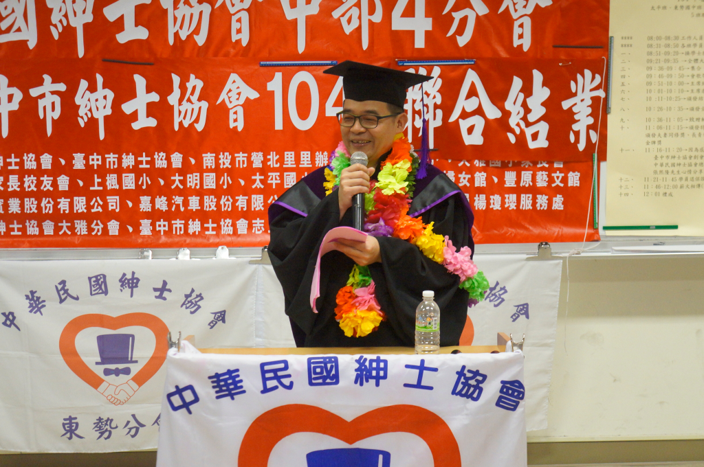 台中市紳士協會1040628春季班第23期結業式-2