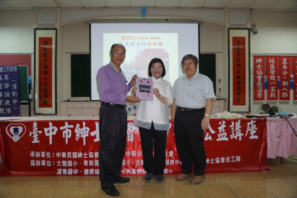 台中市紳士協會1071005大雅國小倪美英老師