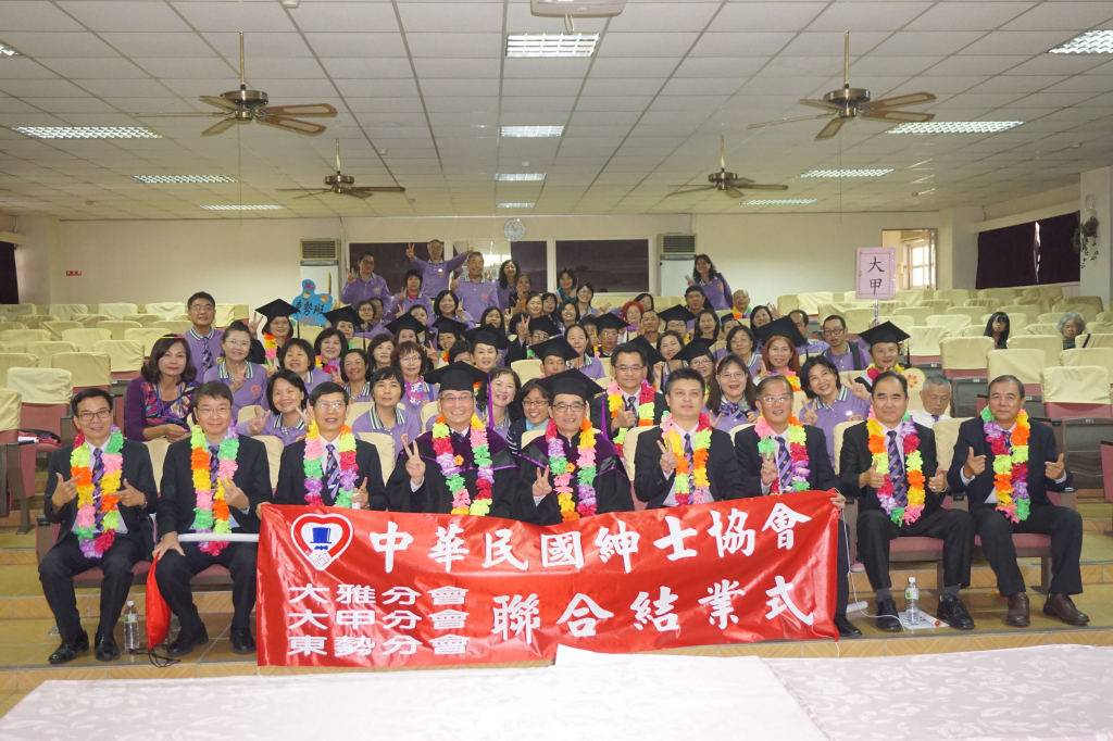1051225-105年度秋季班結業式-3分會