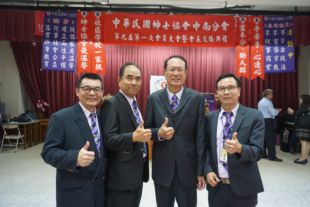 台中市紳士協會1051225-中南分會會長交接