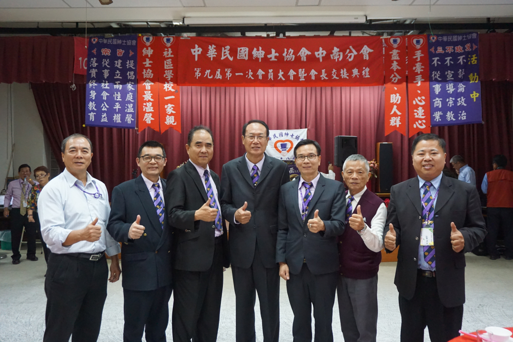 台中市紳士協會1051225-中南分會會長交接