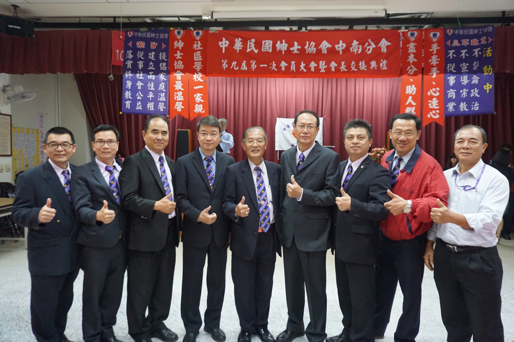 台中市紳士協會1051225-中南分會會長交接