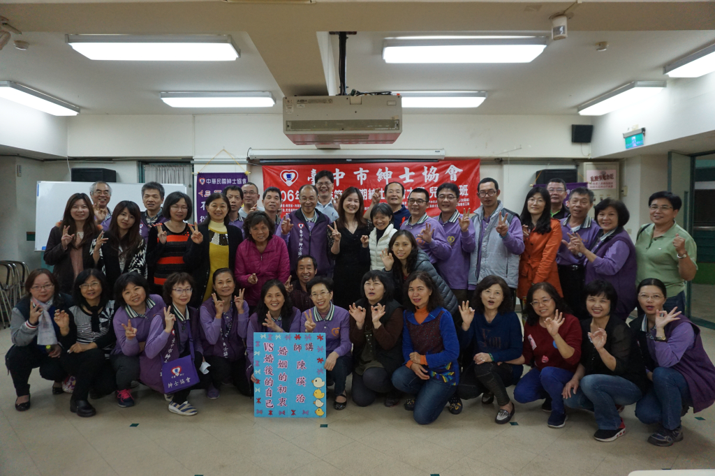 台中市紳士協會1060322-106年度春季班兒福班-陳瑛治老師