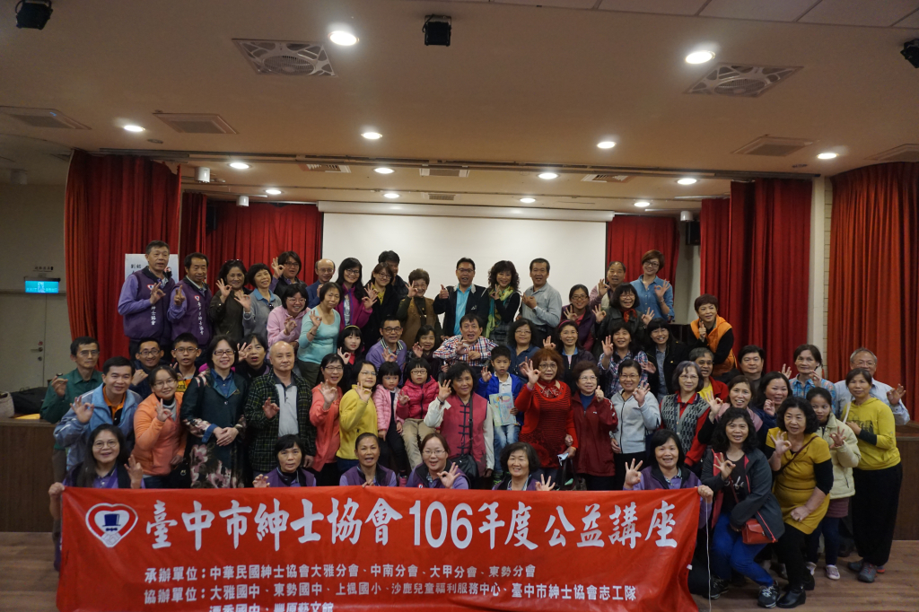 台中市紳士協會1060325豐原藝文館-劉銘老師