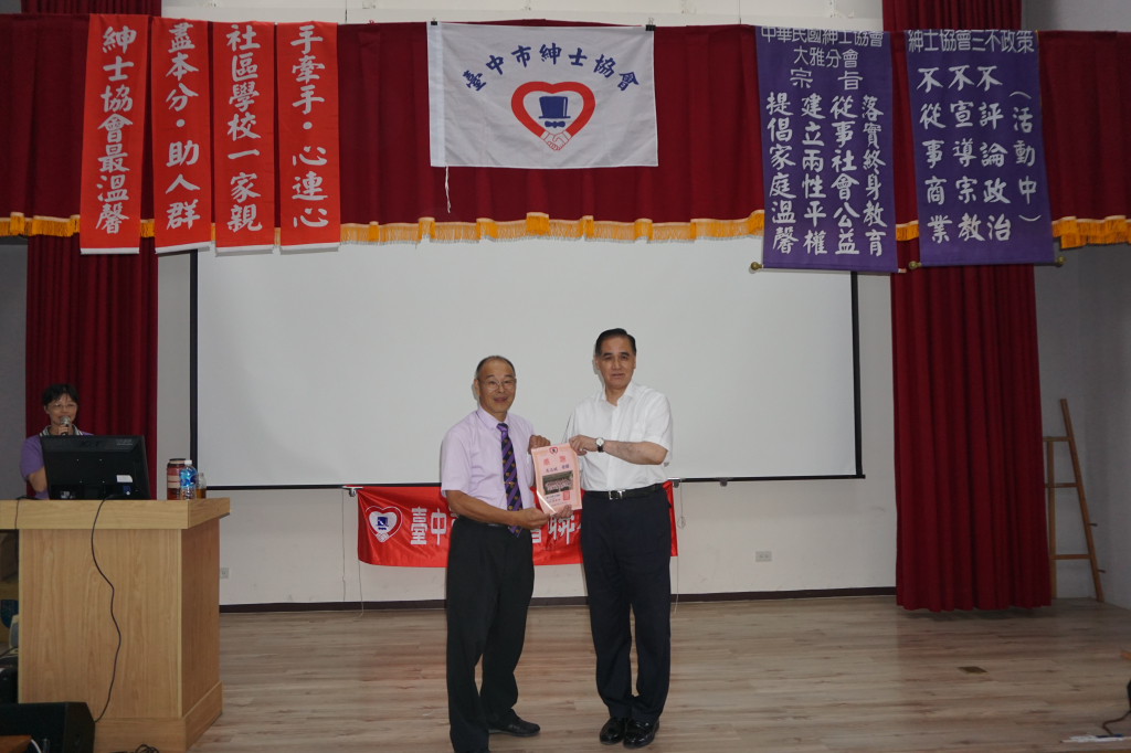 台中市紳士協會1070519-107年度春季班聯合上課高志斌老師