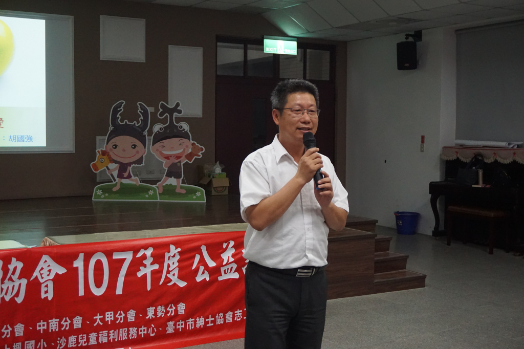 台中市紳士協會1070524上楓國小胡國強老師