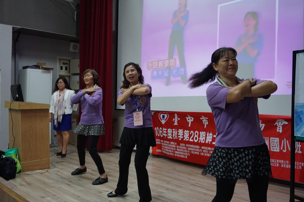 台中市紳士協會1061018王淑慧老師106年度秋季豐洲班