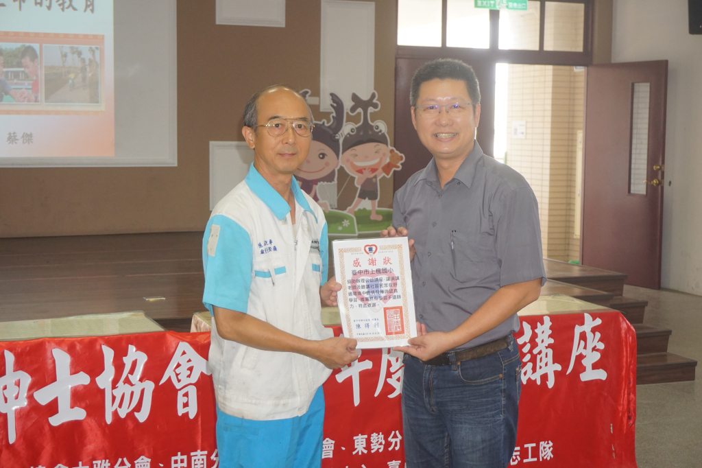 台中市紳士協會1071020上楓國小蔡昭偉老師