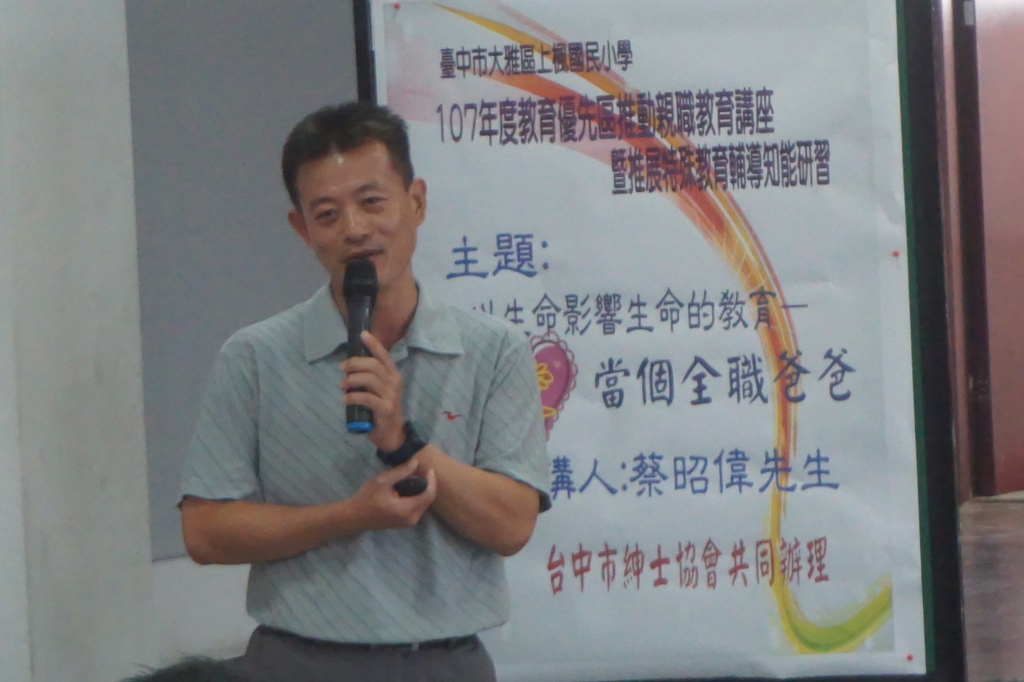 台中市紳士協會1071020上楓國小蔡昭偉老師