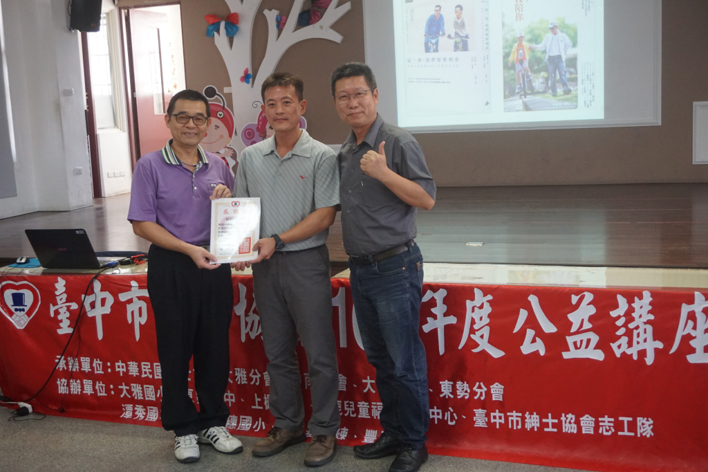 台中市紳士協會1071020上楓國小蔡昭偉老師
