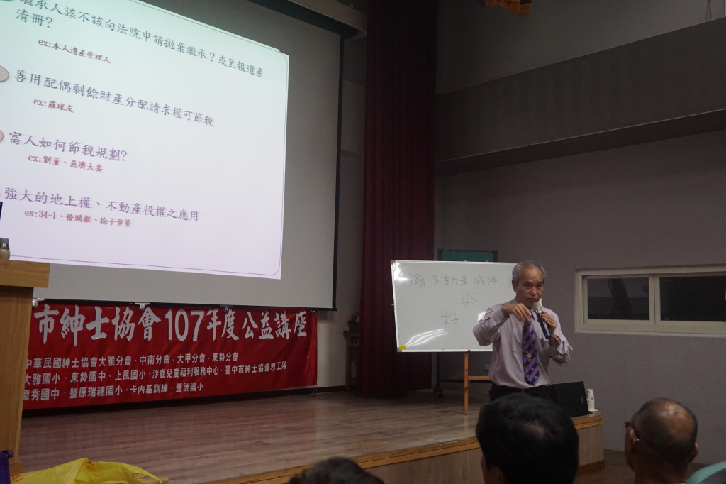台中市紳士協會1071026豐洲國小郭雨村老師