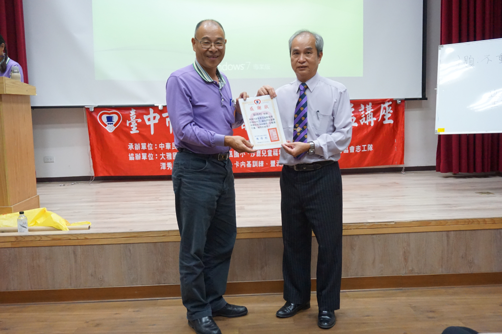 台中市紳士協會1071026豐洲國小郭雨村老師