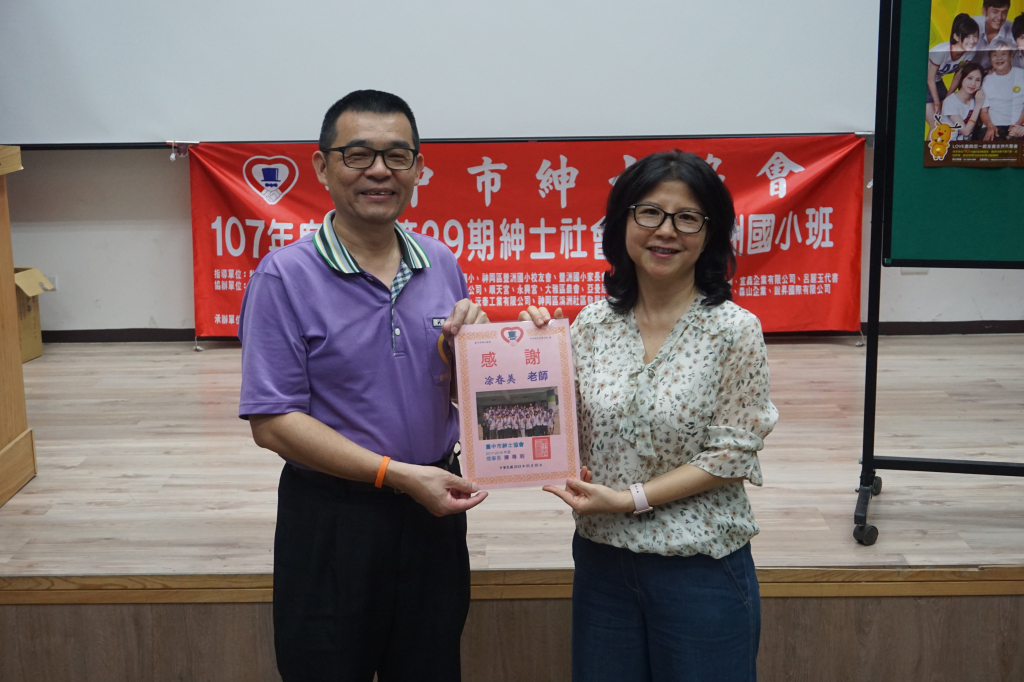 台中市紳士協會1070530-107年度春季豐洲班涂春美老師