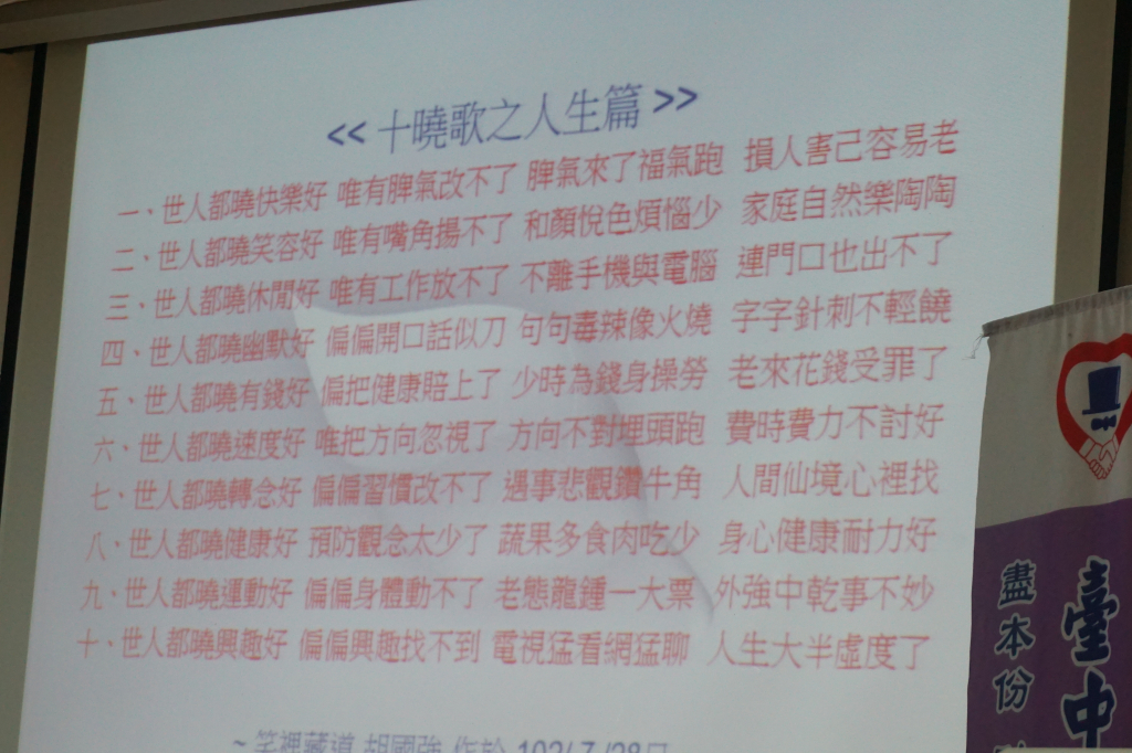 台中市紳士協會1070316大雅國小胡國強老師