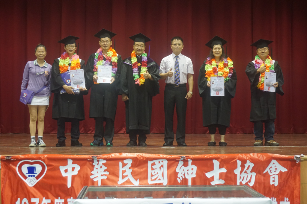 台中市紳士協會107年度春季班聯合結業式