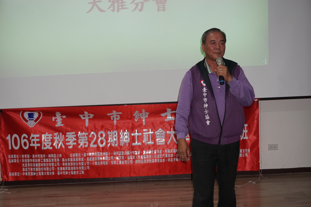 1061122認識紳士協會一人一道菜106年度秋季豐洲班