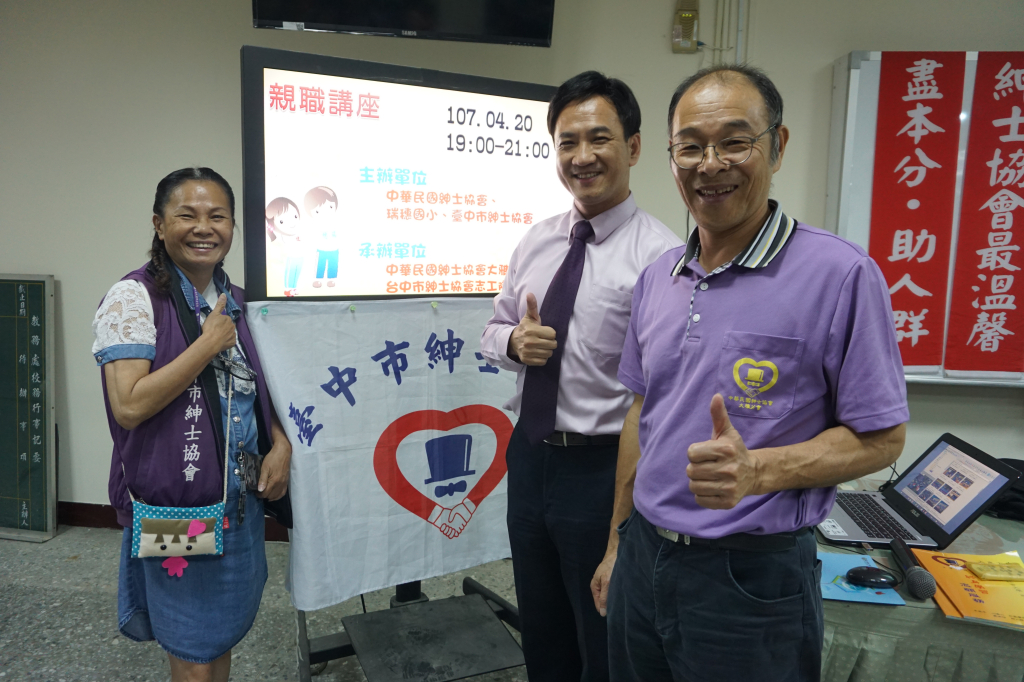 1070420瑞穗國小胡國強老師