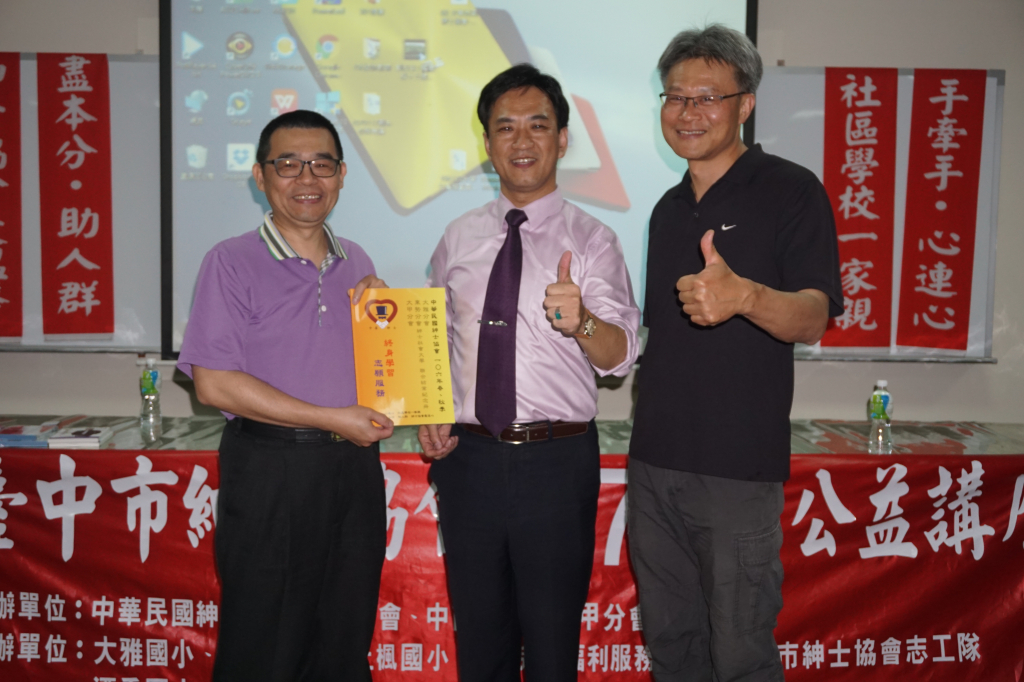 1070420瑞穗國小胡國強老師