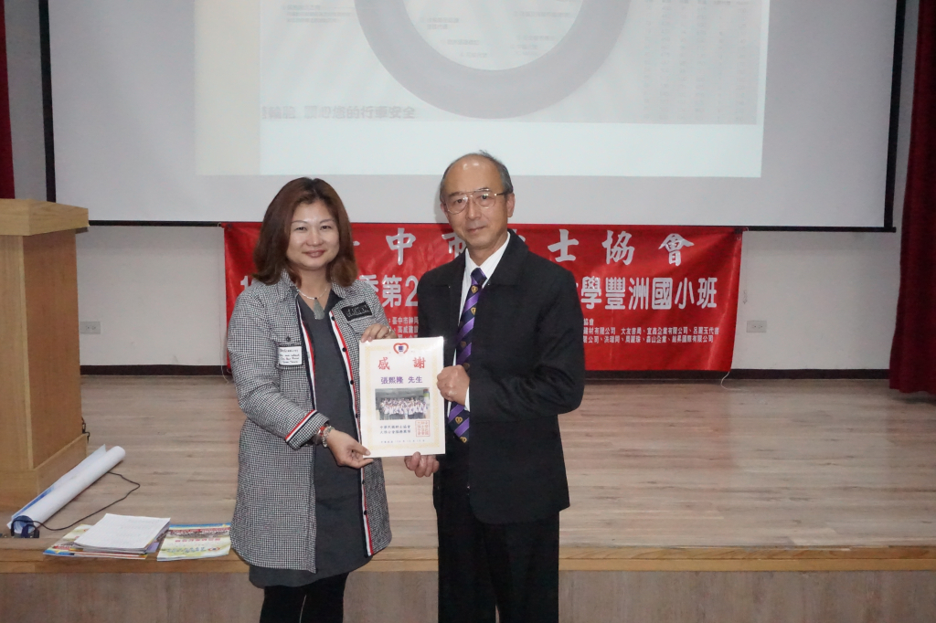 台中市紳士協會1061213張熙隆前會長106年度秋季豐洲班