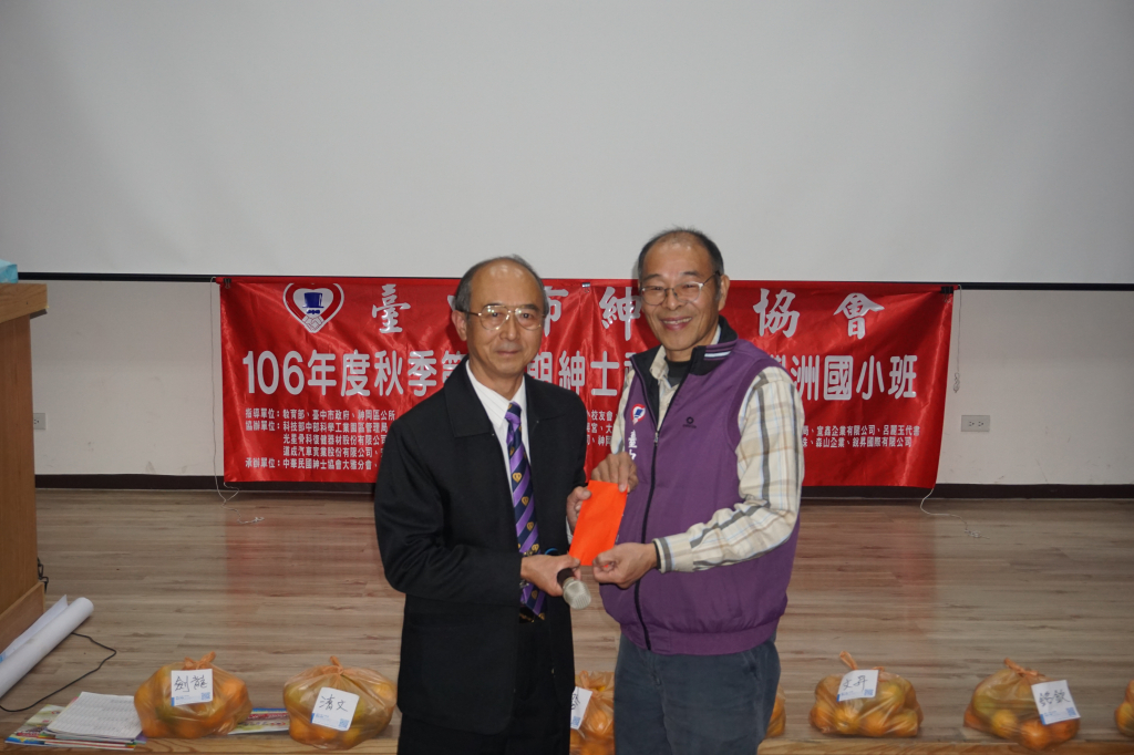 台中市紳士協會1061213張熙隆前會長106年度秋季豐洲班