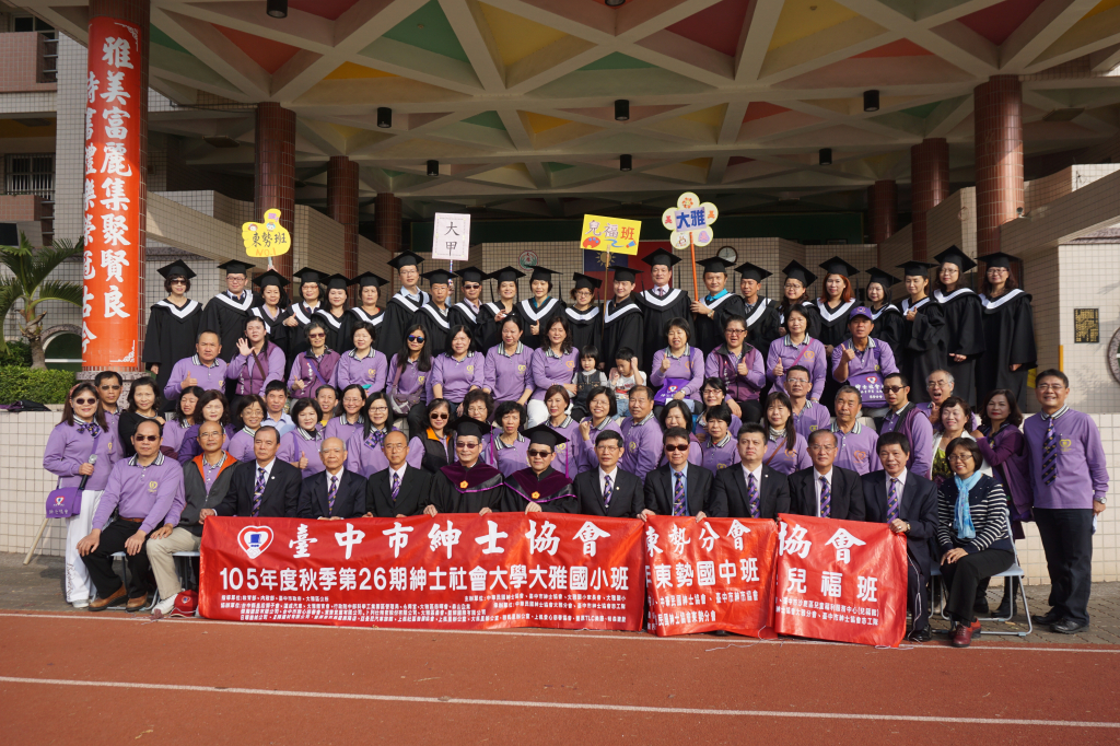 台中市紳士協會1051225-105年度秋季班結業式-大雅班