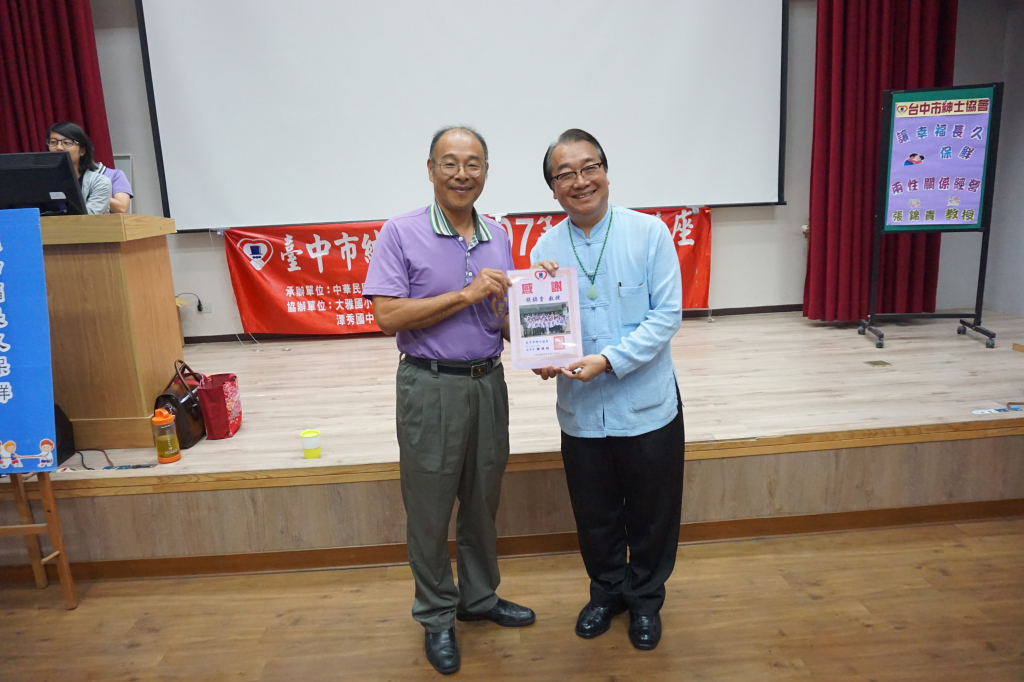 台中市紳士協會1070928豐洲國小張錦貴老師