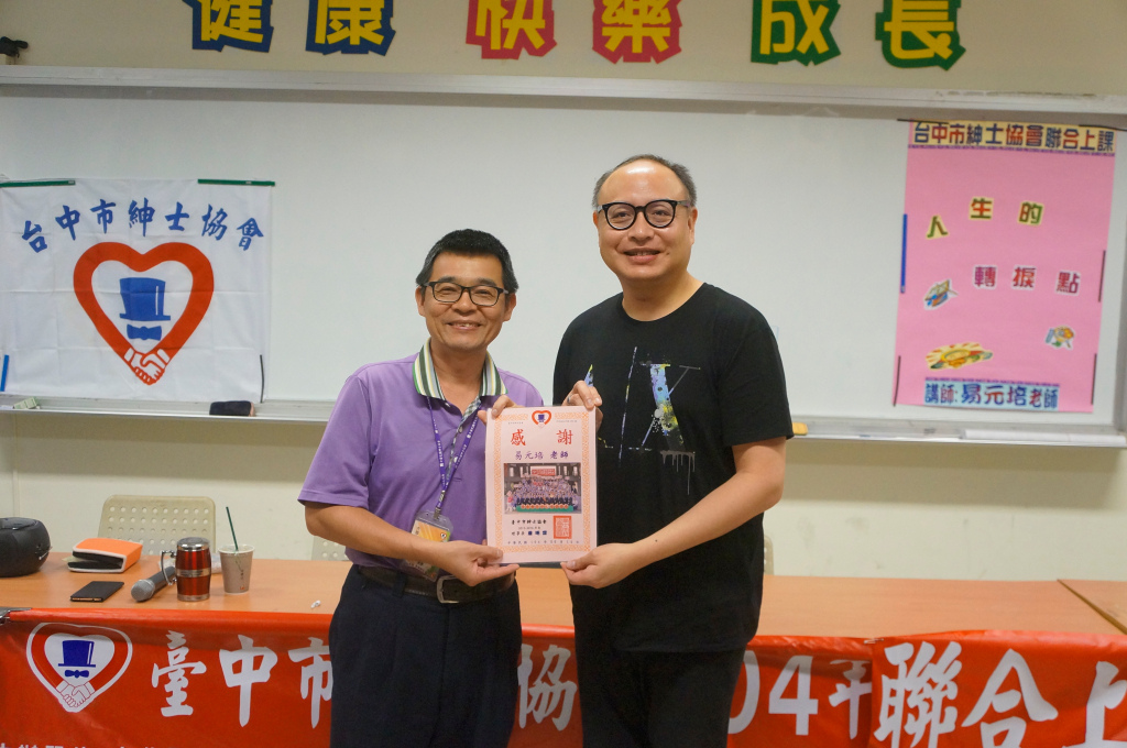 台中市紳士協會1040614聯合上課-3