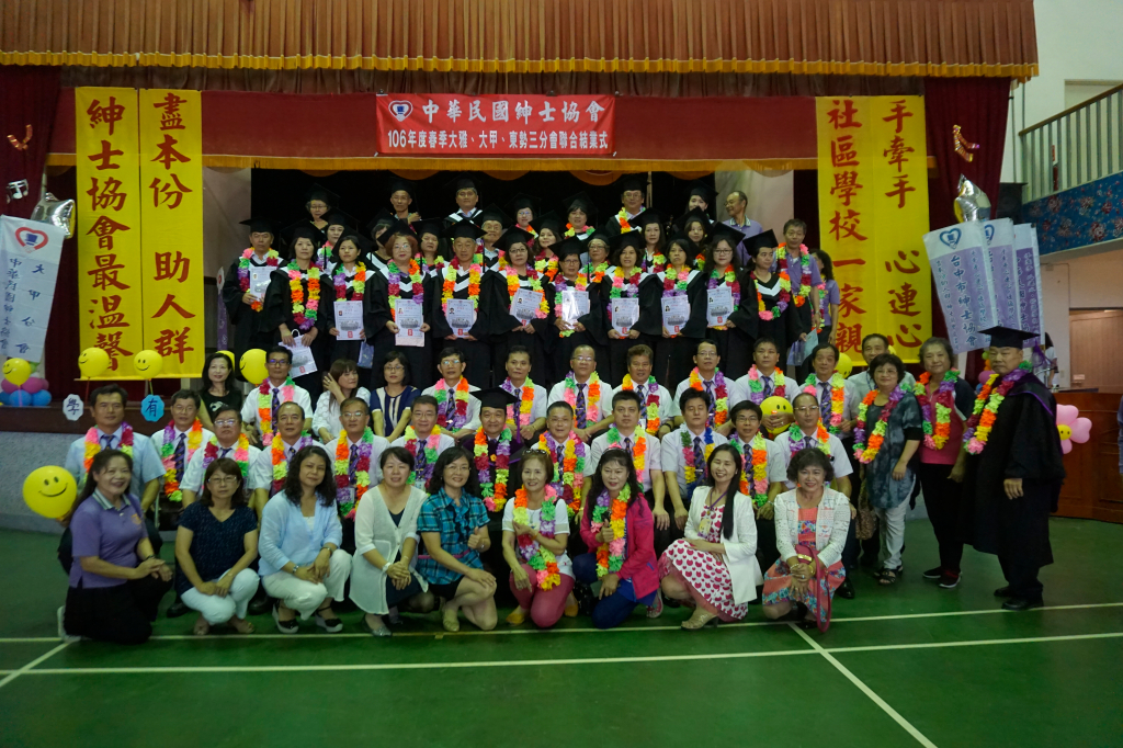 台中市紳士協會1060625-106年度春季班結業式-東勢班