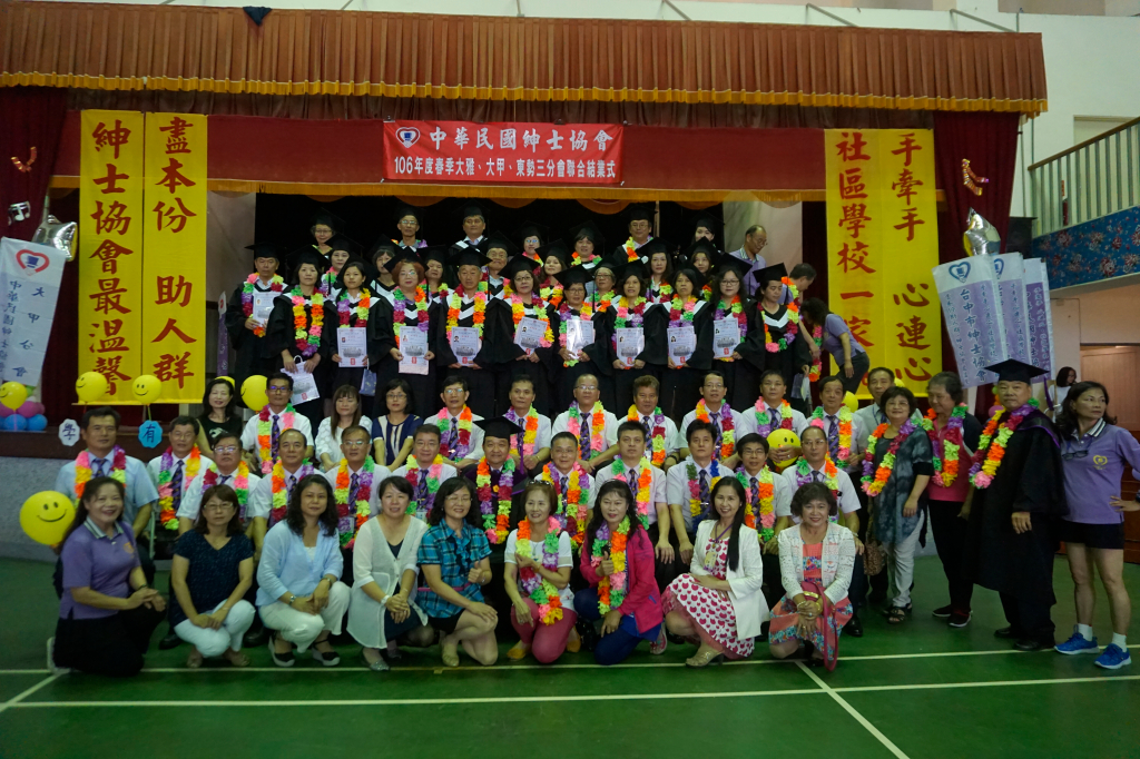 台中市紳士協會1060625-106年度春季班結業式-3分會
